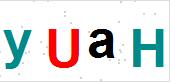 看不到验证码？点击重新换一个！